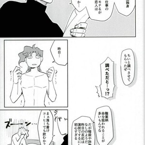 [Alnilam] I do not believe in fate – Jojo dj [JP] – Gay Comics image 012.jpg