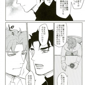 [Alnilam] I do not believe in fate – Jojo dj [JP] – Gay Comics image 013.jpg