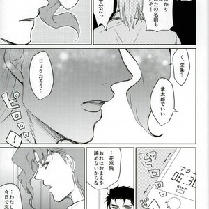 [Alnilam] I do not believe in fate – Jojo dj [JP] – Gay Comics image 014.jpg