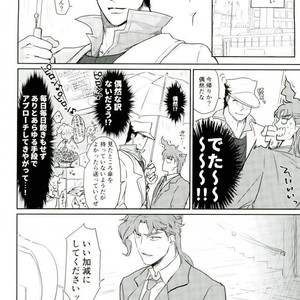 [Alnilam] I do not believe in fate – Jojo dj [JP] – Gay Comics image 018.jpg