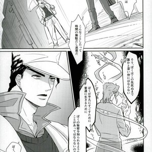[Alnilam] I do not believe in fate – Jojo dj [JP] – Gay Comics image 019.jpg