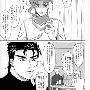[Alnilam] I do not believe in fate – Jojo dj [JP] – Gay Comics image 023.jpg