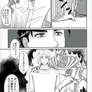 [Alnilam] I do not believe in fate – Jojo dj [JP] – Gay Comics image 025.jpg