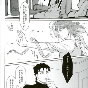 [Alnilam] I do not believe in fate – Jojo dj [JP] – Gay Comics image 026.jpg