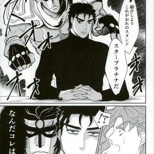 [Alnilam] I do not believe in fate – Jojo dj [JP] – Gay Comics image 027.jpg