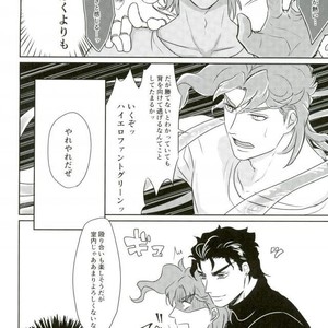 [Alnilam] I do not believe in fate – Jojo dj [JP] – Gay Comics image 028.jpg
