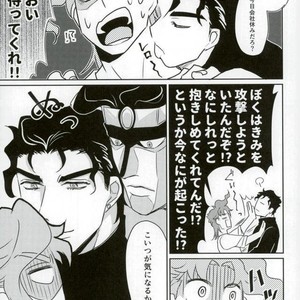 [Alnilam] I do not believe in fate – Jojo dj [JP] – Gay Comics image 029.jpg