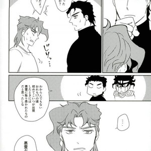 [Alnilam] I do not believe in fate – Jojo dj [JP] – Gay Comics image 030.jpg