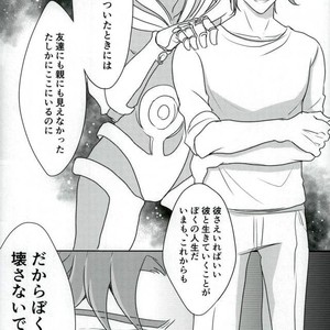 [Alnilam] I do not believe in fate – Jojo dj [JP] – Gay Comics image 031.jpg