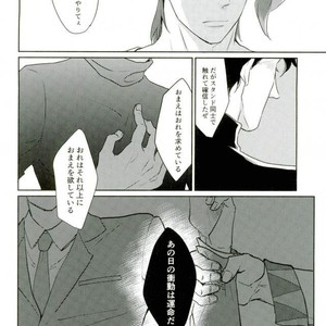 [Alnilam] I do not believe in fate – Jojo dj [JP] – Gay Comics image 032.jpg