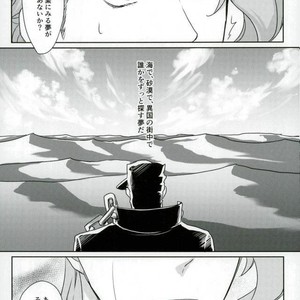 [Alnilam] I do not believe in fate – Jojo dj [JP] – Gay Comics image 033.jpg