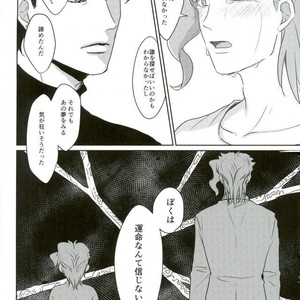 [Alnilam] I do not believe in fate – Jojo dj [JP] – Gay Comics image 034.jpg