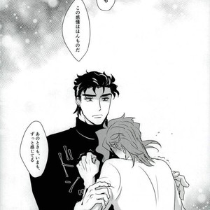[Alnilam] I do not believe in fate – Jojo dj [JP] – Gay Comics image 035.jpg