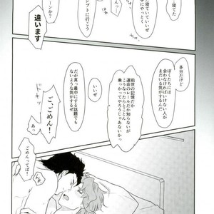 [Alnilam] I do not believe in fate – Jojo dj [JP] – Gay Comics image 038.jpg