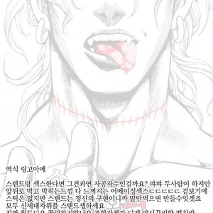 [BR (Miyaji)] Kiba to Chi – Jojo dj [kr] – Gay Comics image 018.jpg