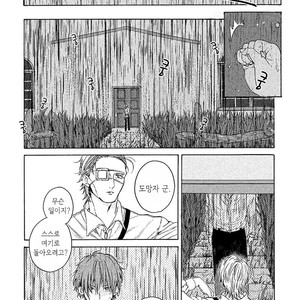 [Torinoumi Yumi] Eiyuu to Koso Doro [kr] – Gay Comics image 009.jpg