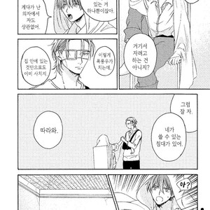 [Torinoumi Yumi] Eiyuu to Koso Doro [kr] – Gay Comics image 020.jpg