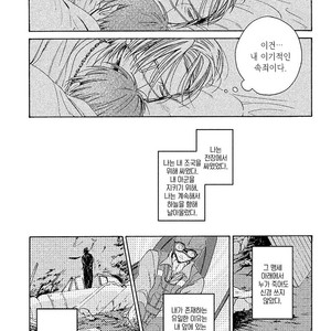 [Torinoumi Yumi] Eiyuu to Koso Doro [kr] – Gay Comics image 024.jpg