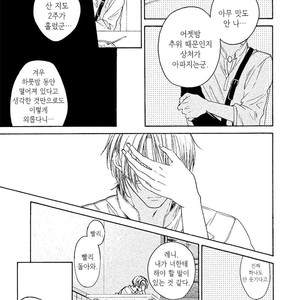 [Torinoumi Yumi] Eiyuu to Koso Doro [kr] – Gay Comics image 035.jpg