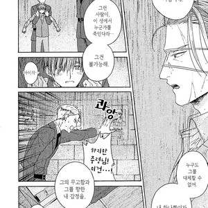 [Torinoumi Yumi] Eiyuu to Koso Doro [kr] – Gay Comics image 042.jpg