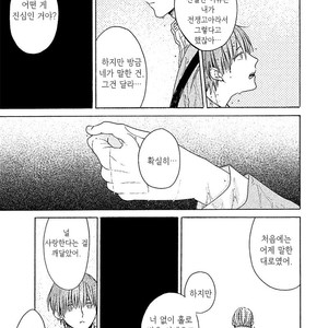 [Torinoumi Yumi] Eiyuu to Koso Doro [kr] – Gay Comics image 045.jpg