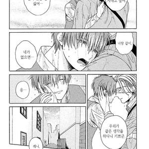 [Torinoumi Yumi] Eiyuu to Koso Doro [kr] – Gay Comics image 047.jpg