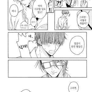 [Torinoumi Yumi] Eiyuu to Koso Doro [kr] – Gay Comics image 054.jpg
