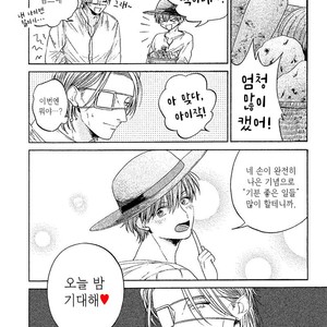 [Torinoumi Yumi] Eiyuu to Koso Doro [kr] – Gay Comics image 057.jpg
