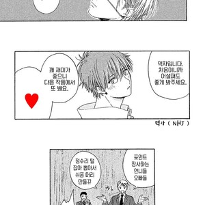 [Torinoumi Yumi] Eiyuu to Koso Doro [kr] – Gay Comics image 062.jpg