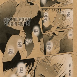 [KUROQUIS (Kuro)] Something White – Meitantei Conan dj [Kr] – Gay Comics image 012.jpg