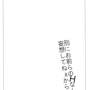 [Hizuki] Betsuni omaera no H nante mou sou shi tene~ekara! – Yuri on Ice dj [JP] – Gay Comics image 001.jpg