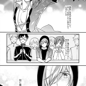 [Hizuki] Betsuni omaera no H nante mou sou shi tene~ekara! – Yuri on Ice dj [JP] – Gay Comics image 007.jpg