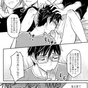 [Hizuki] Betsuni omaera no H nante mou sou shi tene~ekara! – Yuri on Ice dj [JP] – Gay Comics image 014.jpg