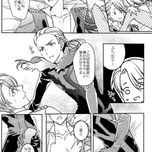 [Hizuki] Betsuni omaera no H nante mou sou shi tene~ekara! – Yuri on Ice dj [JP] – Gay Comics image 019.jpg