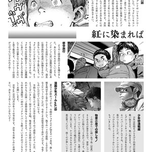 [Shounen Zoom (Shigeru)] Manga Shounen Zoom Vol. 18 [Eng] – Gay Comics image 040.jpg
