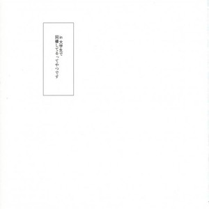 [Udon Ni Soba/ Tenpura Tamao] Gosan no hani – Haikyuu!! dj [JP] – Gay Comics