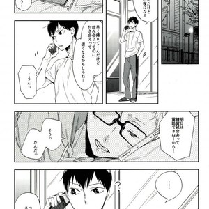 [Udon Ni Soba/ Tenpura Tamao] Gosan no hani – Haikyuu!! dj [JP] – Gay Comics image 002.jpg
