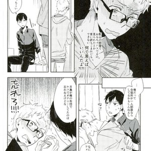 [Udon Ni Soba/ Tenpura Tamao] Gosan no hani – Haikyuu!! dj [JP] – Gay Comics image 014.jpg