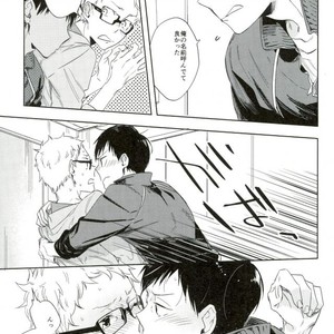 [Udon Ni Soba/ Tenpura Tamao] Gosan no hani – Haikyuu!! dj [JP] – Gay Comics image 015.jpg