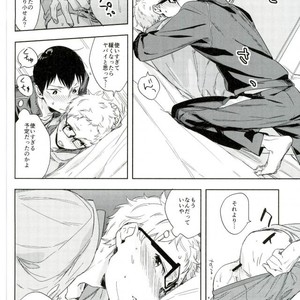 [Udon Ni Soba/ Tenpura Tamao] Gosan no hani – Haikyuu!! dj [JP] – Gay Comics image 016.jpg