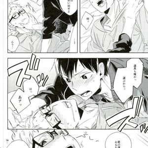 [Udon Ni Soba/ Tenpura Tamao] Gosan no hani – Haikyuu!! dj [JP] – Gay Comics image 018.jpg