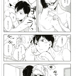 [Udon Ni Soba/ Tenpura Tamao] Gosan no hani – Haikyuu!! dj [JP] – Gay Comics image 020.jpg
