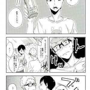 [Udon Ni Soba/ Tenpura Tamao] Gosan no hani – Haikyuu!! dj [JP] – Gay Comics image 022.jpg