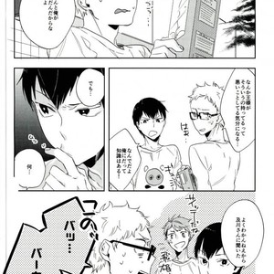 [Udon Ni Soba/ Tenpura Tamao] Gosan no hani – Haikyuu!! dj [JP] – Gay Comics image 023.jpg