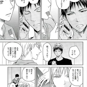 [AQ rotation] LOVE COMPLEX – Kuroko no Basuke dj [JP] – Gay Comics image 001.jpg