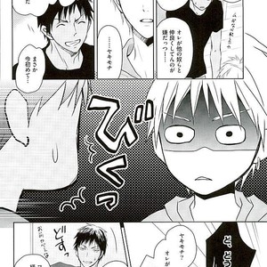 [AQ rotation] LOVE COMPLEX – Kuroko no Basuke dj [JP] – Gay Comics image 004.jpg