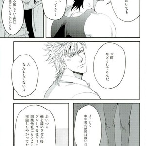 [AQ rotation] LOVE COMPLEX – Kuroko no Basuke dj [JP] – Gay Comics image 005.jpg