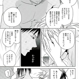 [AQ rotation] LOVE COMPLEX – Kuroko no Basuke dj [JP] – Gay Comics image 007.jpg