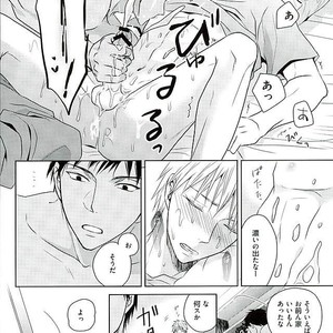 [AQ rotation] LOVE COMPLEX – Kuroko no Basuke dj [JP] – Gay Comics image 012.jpg
