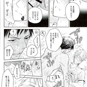 [AQ rotation] LOVE COMPLEX – Kuroko no Basuke dj [JP] – Gay Comics image 020.jpg
